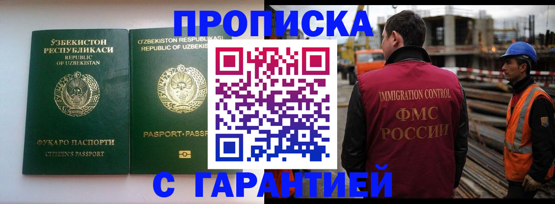 миграционный учет в Калаче