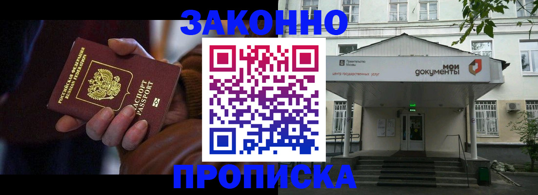 временная регистрация в Калаче