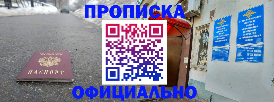 прописка иностранных граждан в Калаче