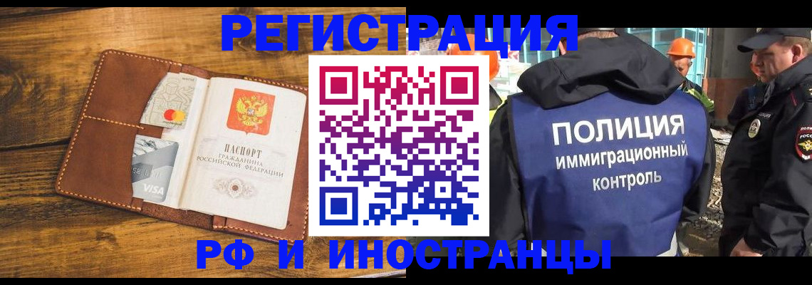 временная регистрация собственник в Калаче